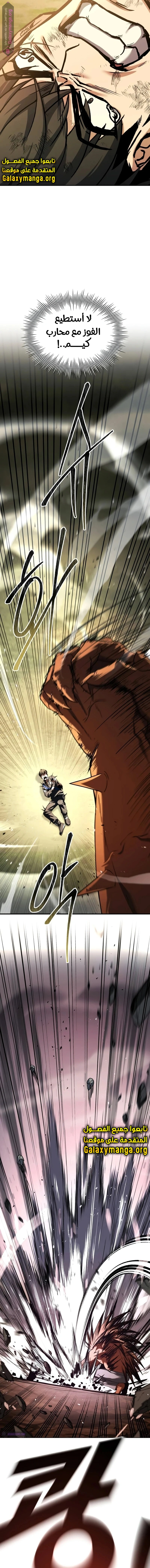 Read Trait Hoarder AR Manga Online