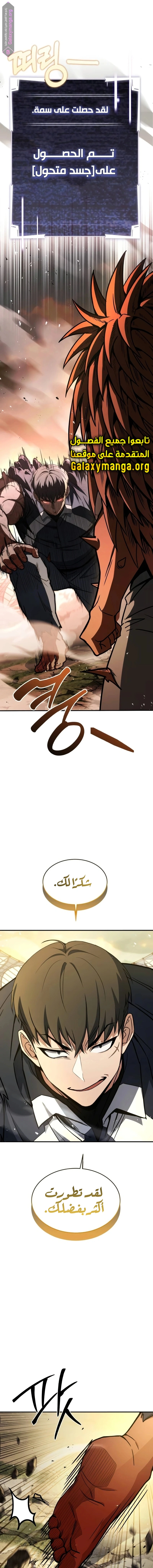 Read Trait Hoarder AR Manga Online