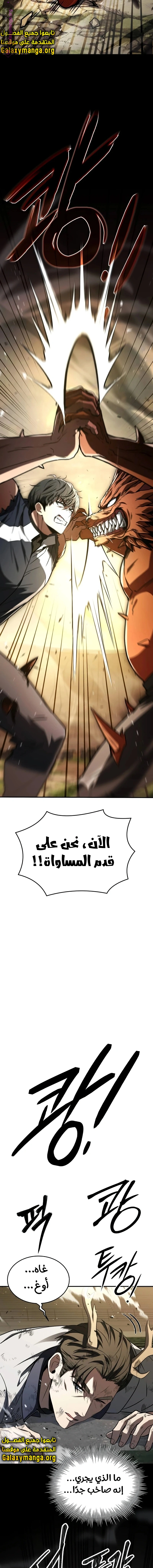 Read Trait Hoarder AR Manga Online