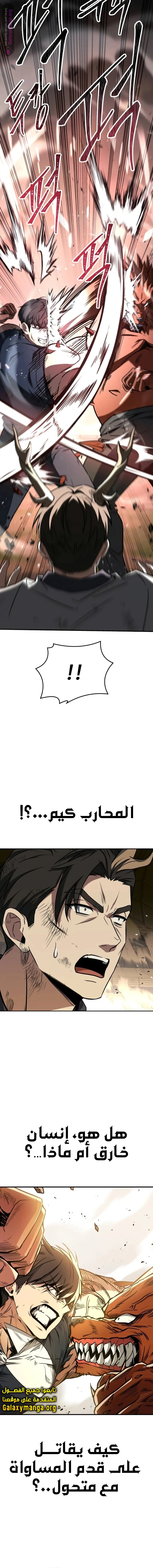 Read Trait Hoarder AR Manga Online