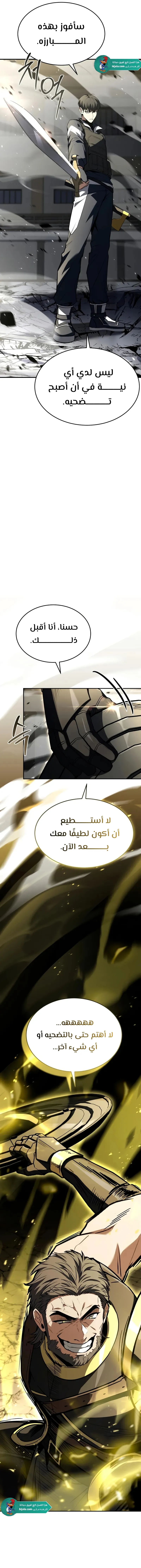 Read Trait Hoarder AR Manga Online