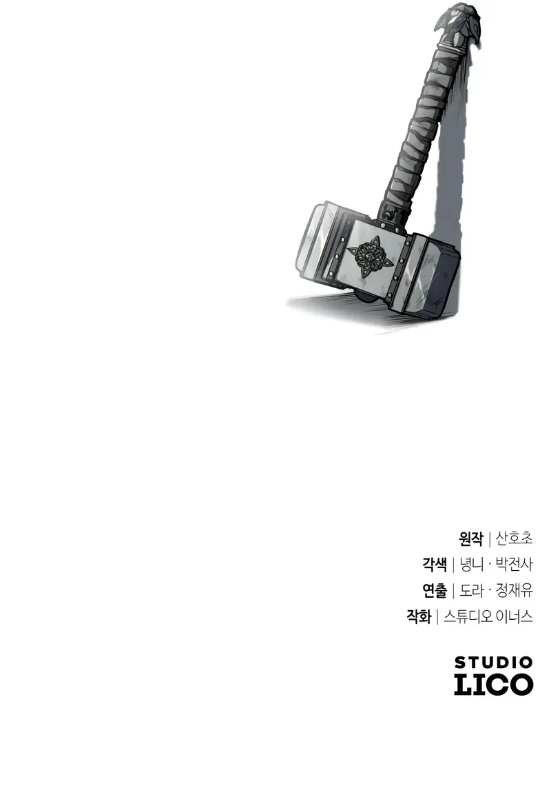 Read Trait Hoarder AR Manga Online