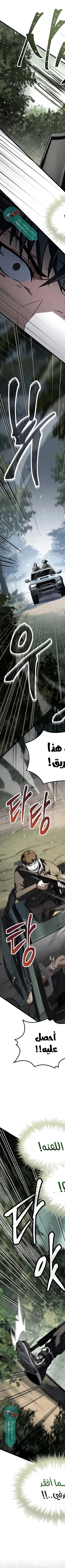 Read Trait Hoarder AR Manga Online