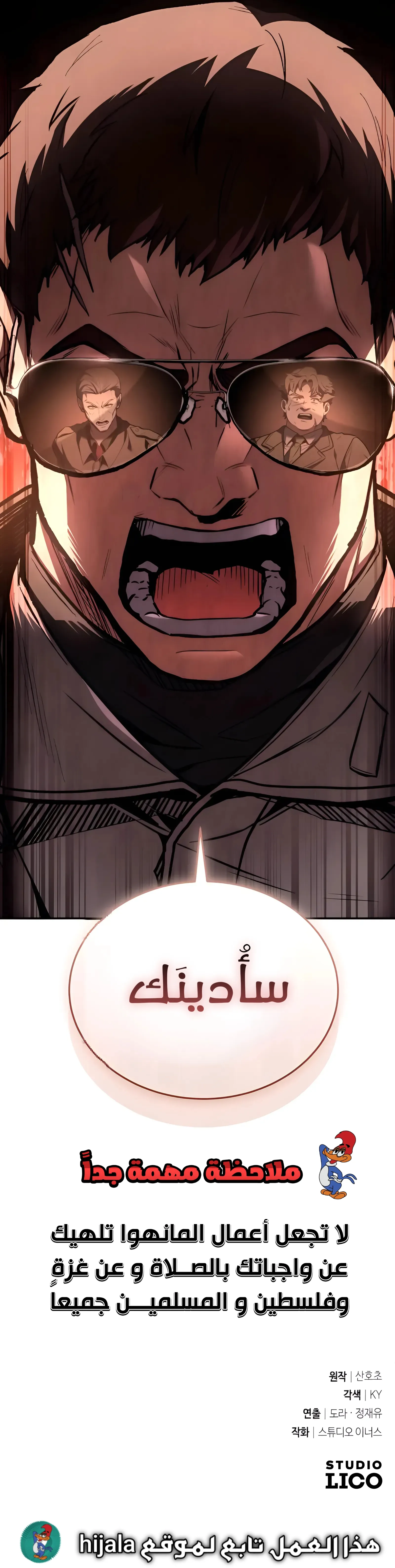 Read Trait Hoarder AR Manga Online