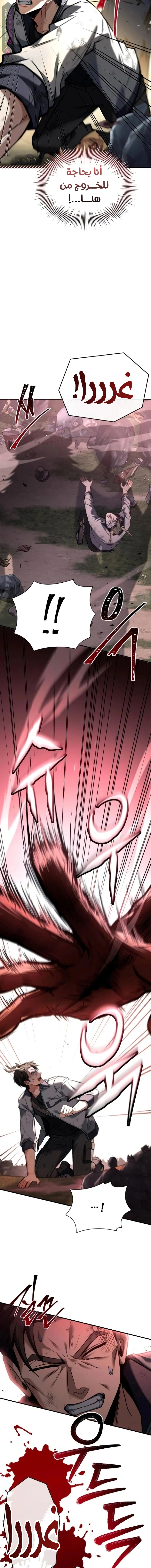 Read Trait Hoarder AR Manga Online