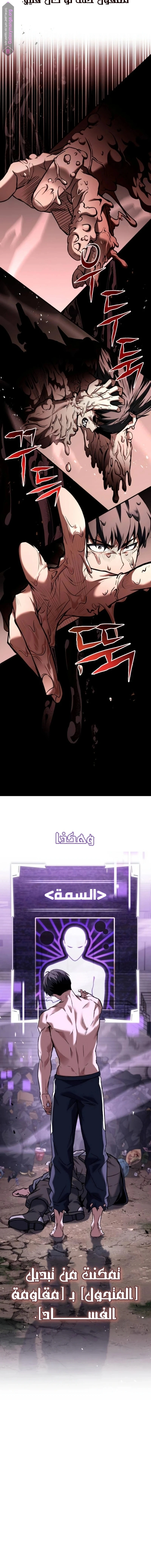 Read Trait Hoarder AR Manga Online