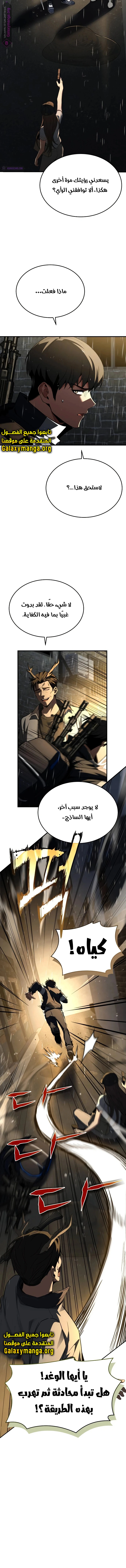 Read Trait Hoarder AR Manga Online