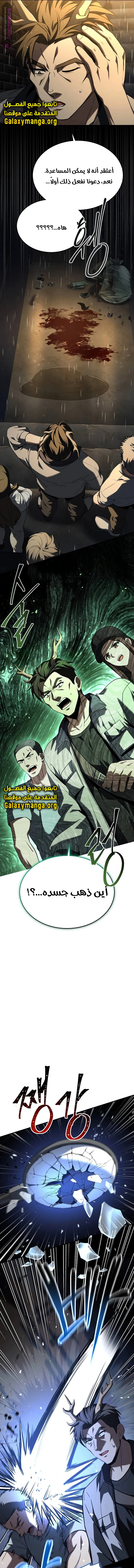 Read Trait Hoarder AR Manga Online