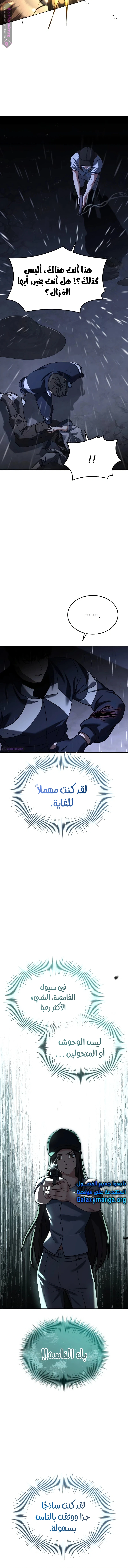 Read Trait Hoarder AR Manga Online