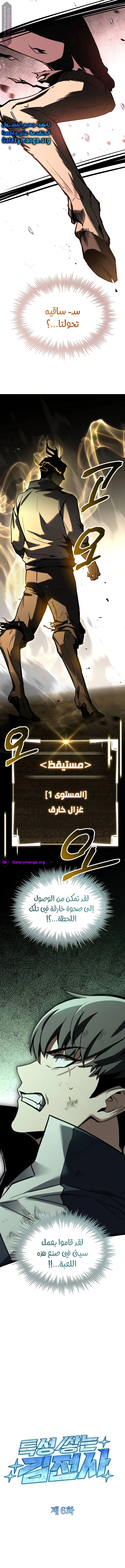 Read Trait Hoarder AR Manga Online