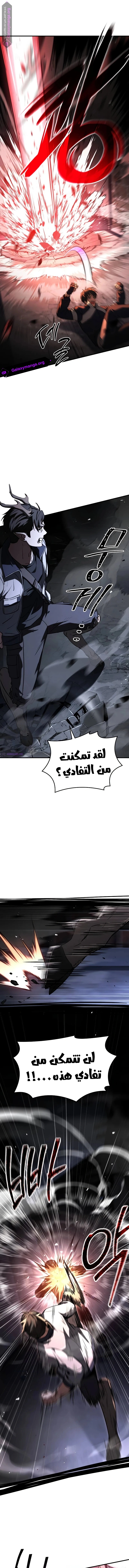 Read Trait Hoarder AR Manga Online