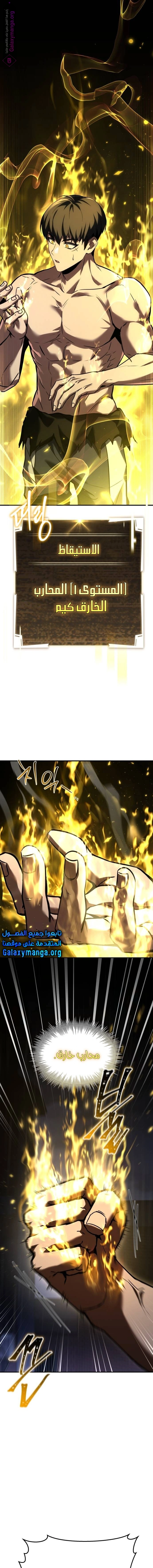 Read Trait Hoarder AR Manga Online