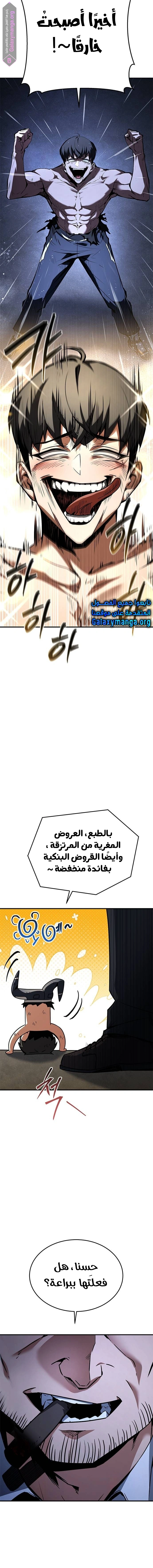 Read Trait Hoarder AR Manga Online