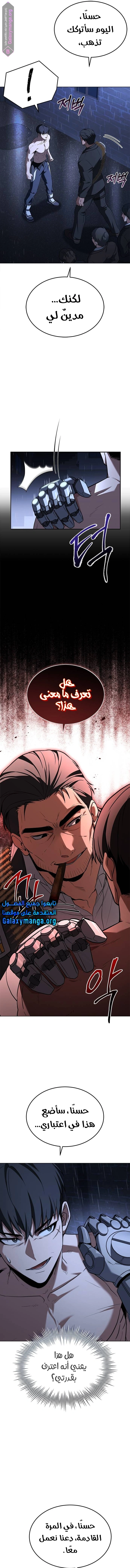 Read Trait Hoarder AR Manga Online