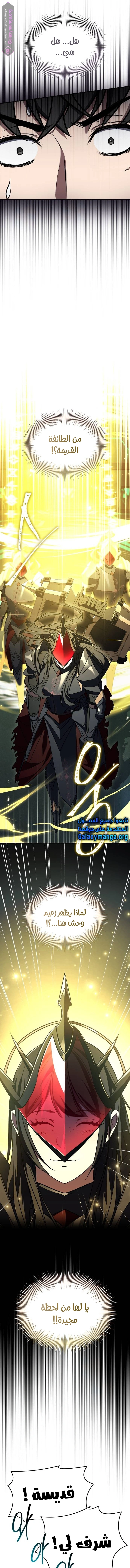 Read Trait Hoarder AR Manga Online