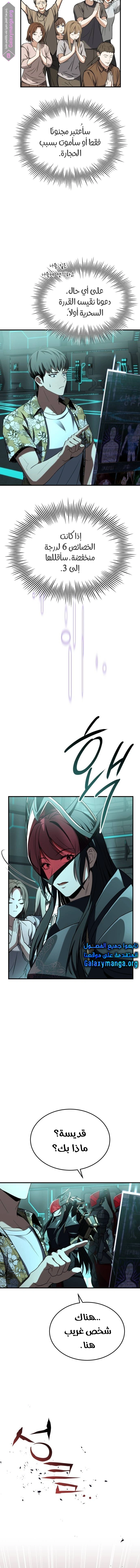 Read Trait Hoarder AR Manga Online