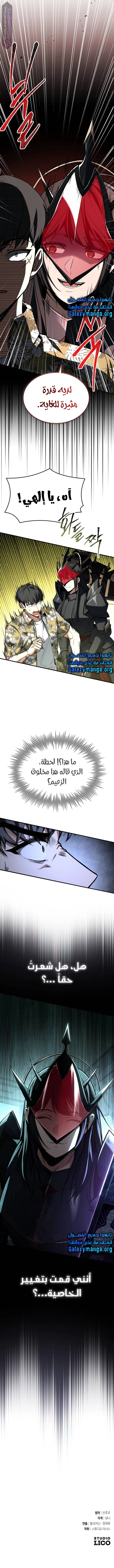 Read Trait Hoarder AR Manga Online