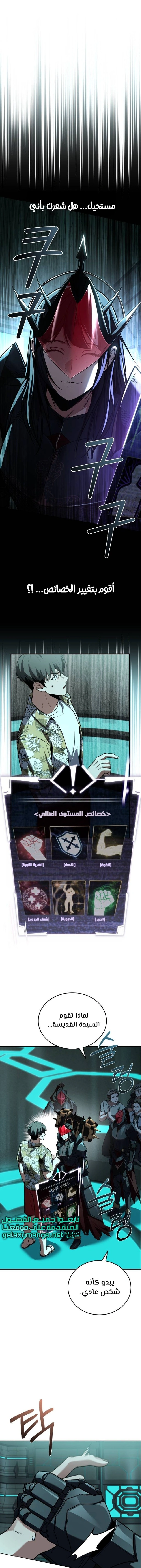 Read Trait Hoarder AR Manga Online