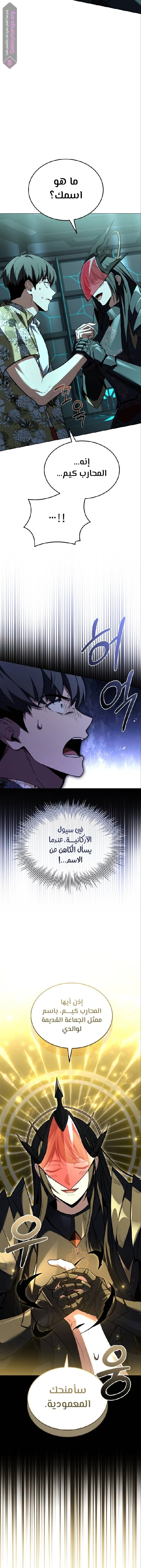 Read Trait Hoarder AR Manga Online