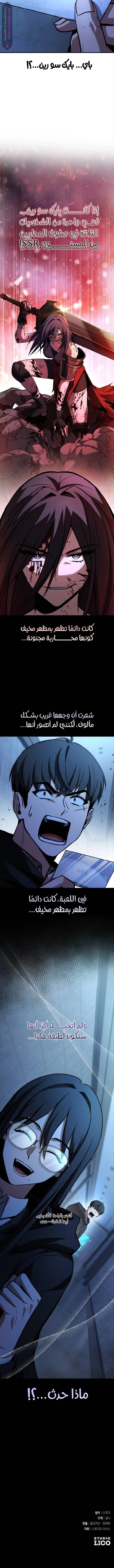 Read Trait Hoarder AR Manga Online