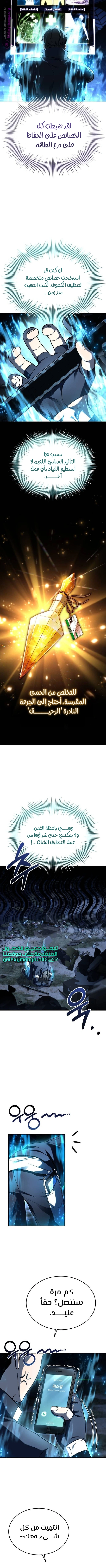 Read Trait Hoarder AR Manga Online