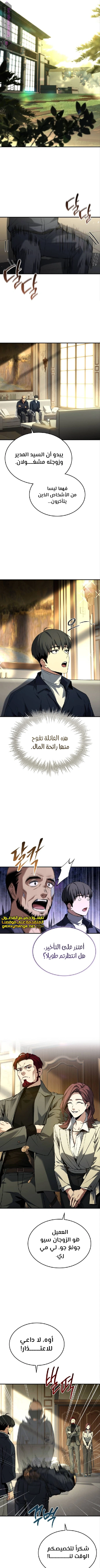 Read Trait Hoarder AR Manga Online