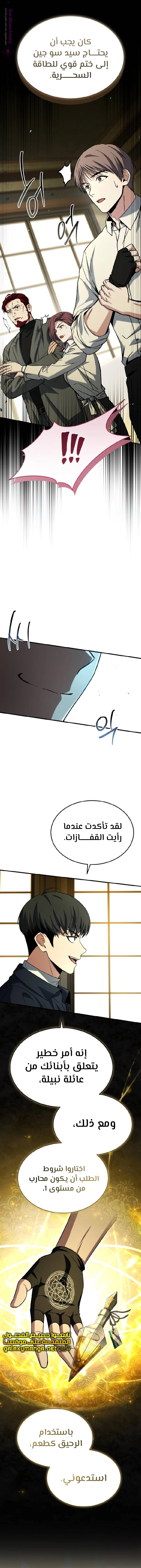 Read Trait Hoarder AR Manga Online