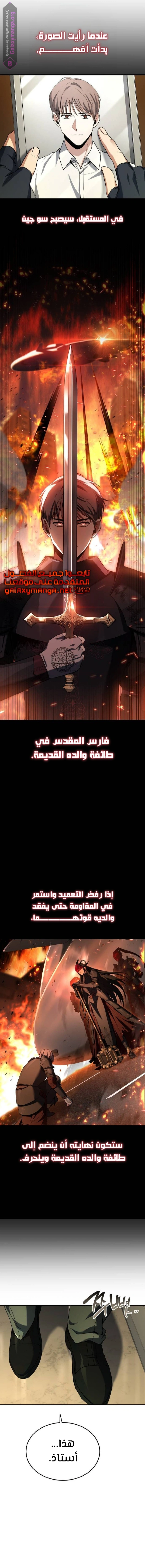 Read Trait Hoarder AR Manga Online