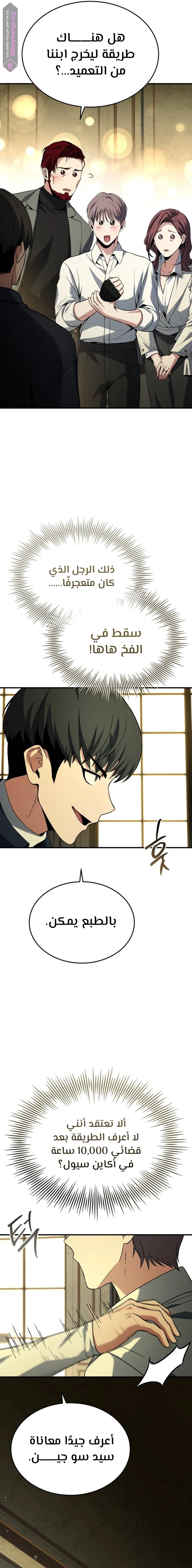 Read Trait Hoarder AR Manga Online