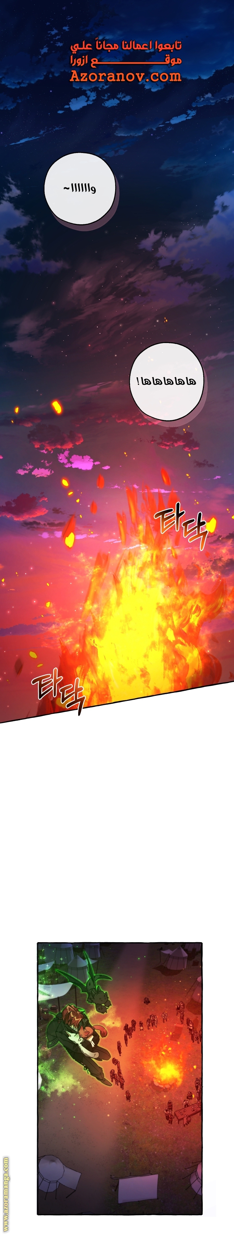 Read Trash of the Count's Family AR Manga Online