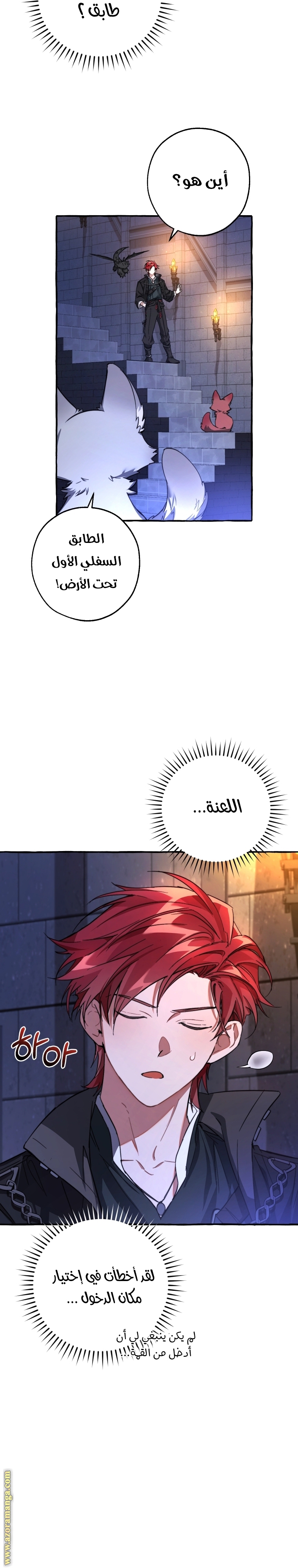 Read Trash of the Count's Family AR Manga Online