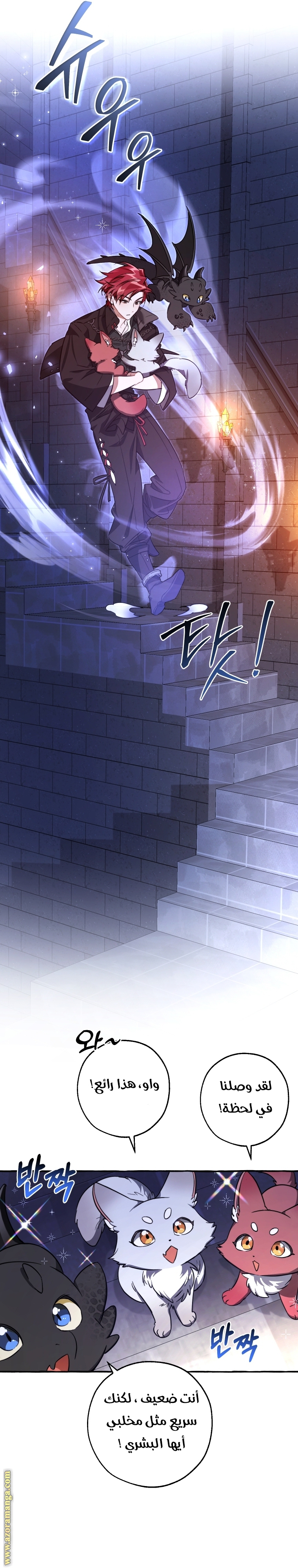 Read Trash of the Count's Family AR Manga Online