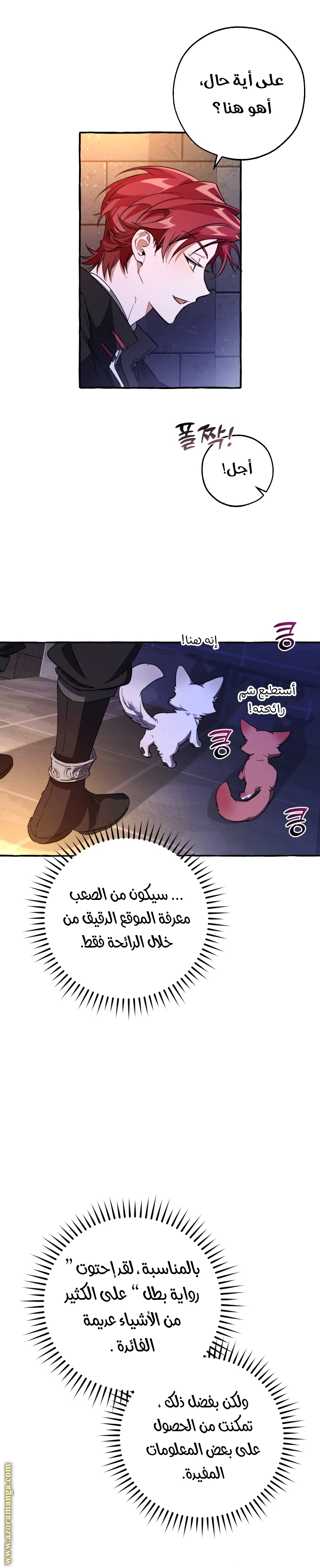 Read Trash of the Count's Family AR Manga Online