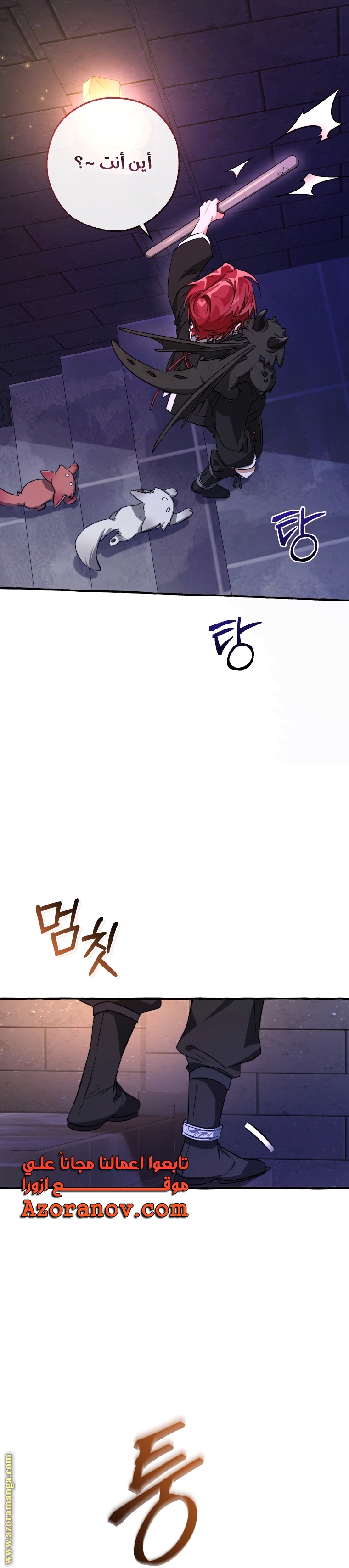 Read Trash of the Count's Family AR Manga Online