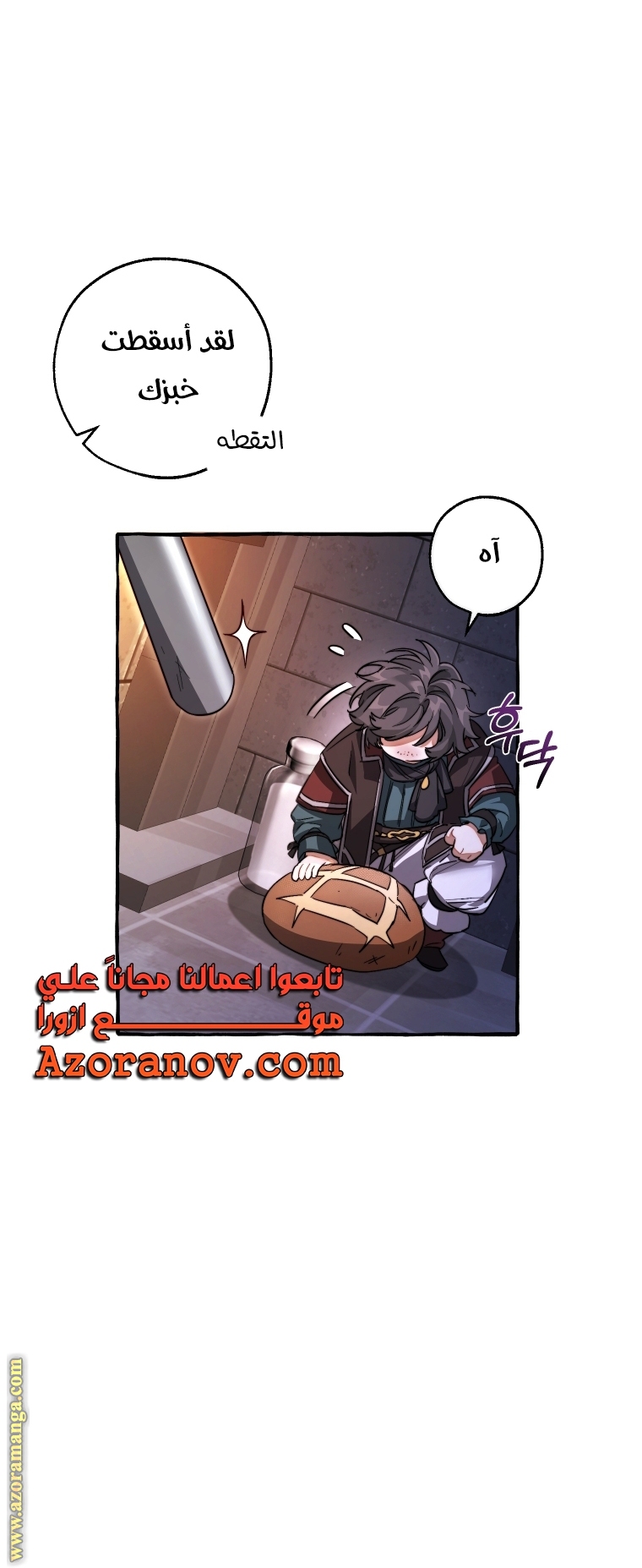 Read Trash of the Count's Family AR Manga Online