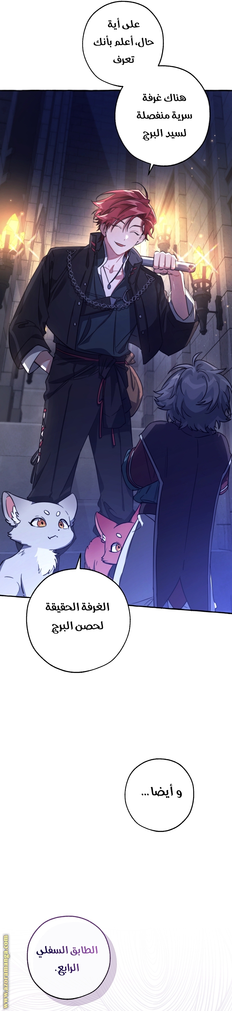 Read Trash of the Count's Family AR Manga Online