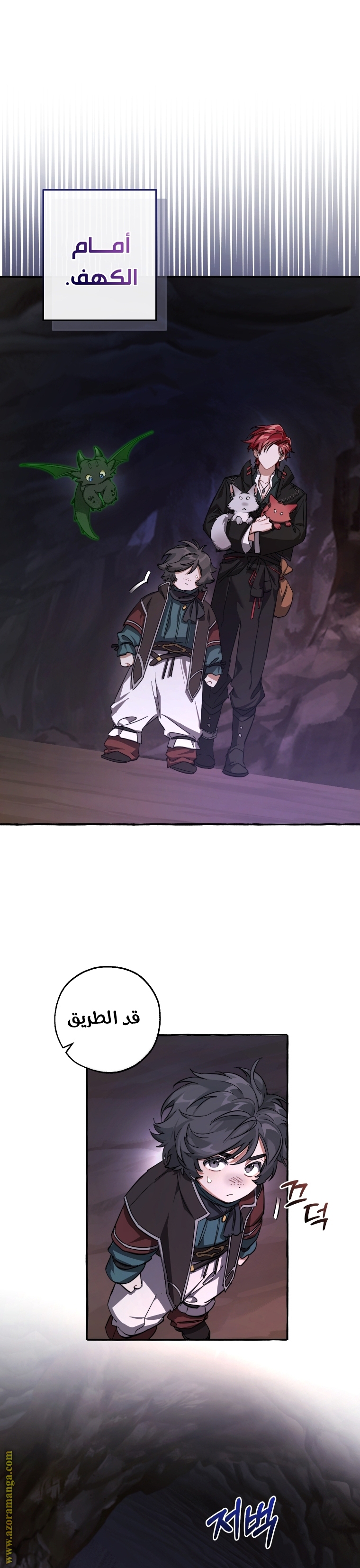 Read Trash of the Count's Family AR Manga Online