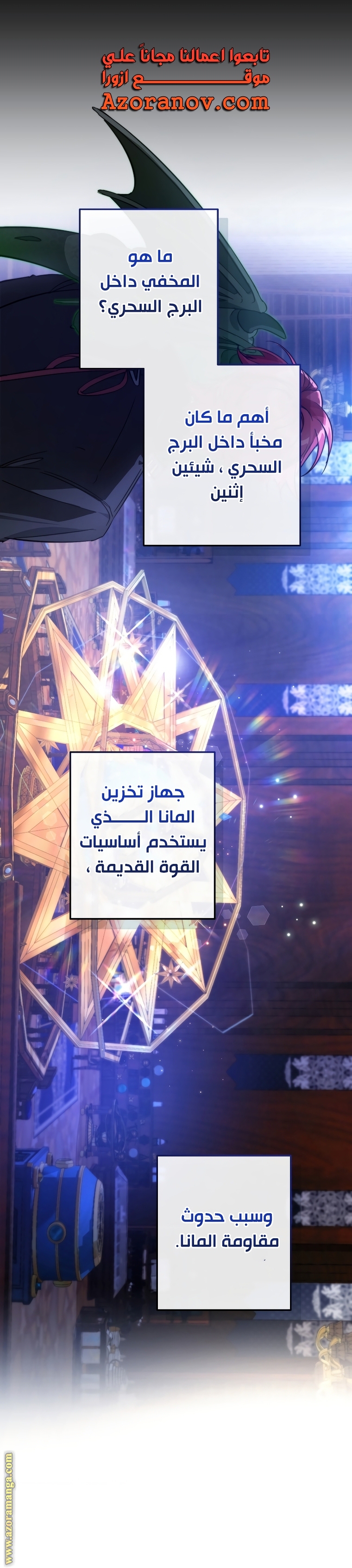 Read Trash of the Count's Family AR Manga Online