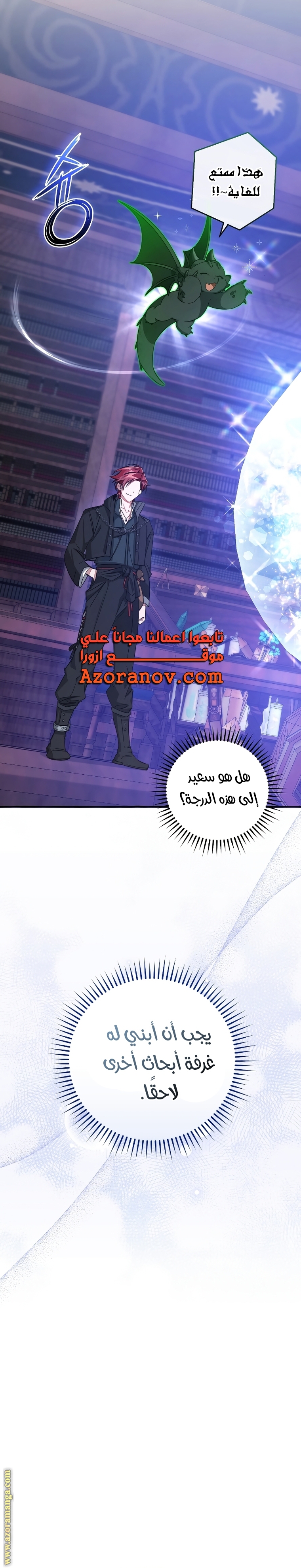 Read Trash of the Count's Family AR Manga Online