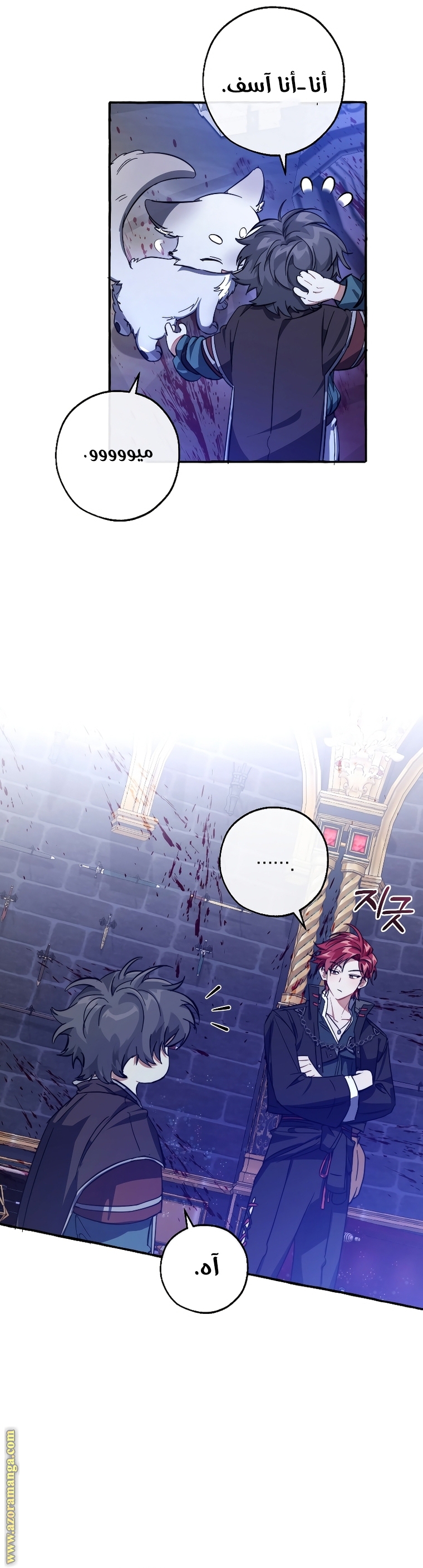 Read Trash of the Count's Family AR Manga Online