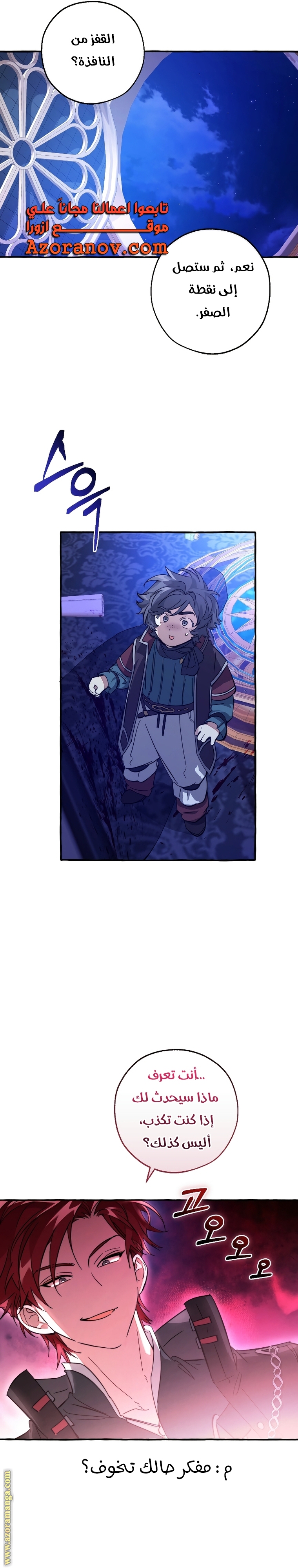 Read Trash of the Count's Family AR Manga Online