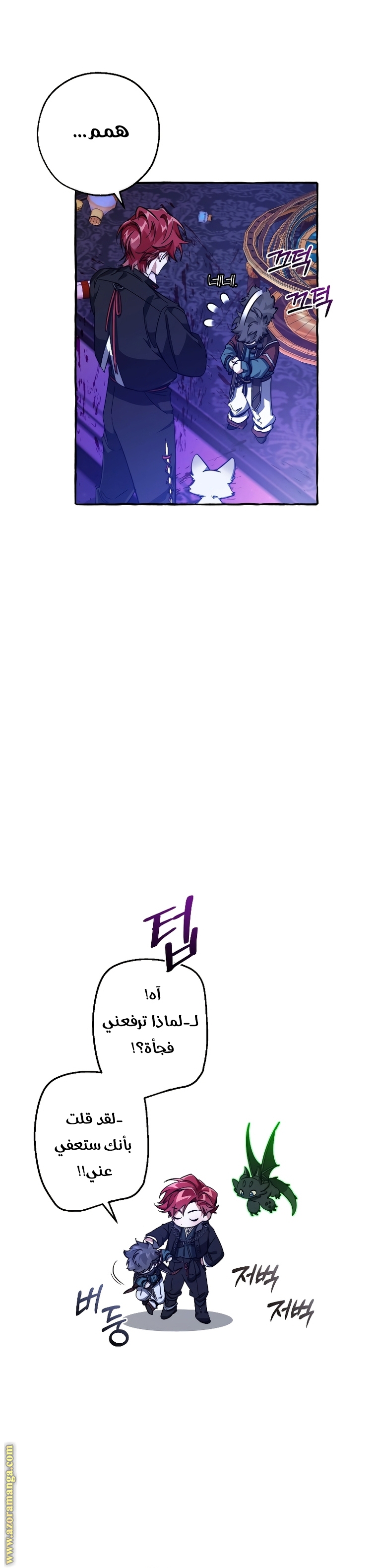 Read Trash of the Count's Family AR Manga Online