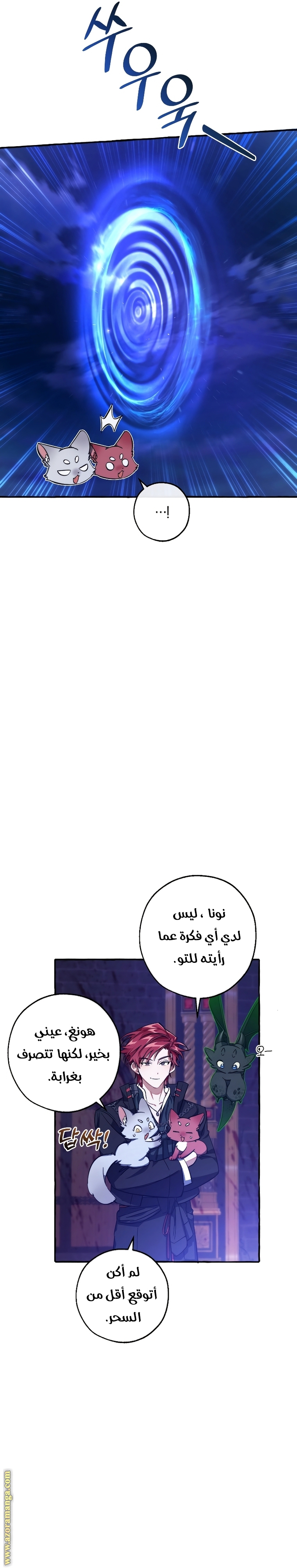 Read Trash of the Count's Family AR Manga Online