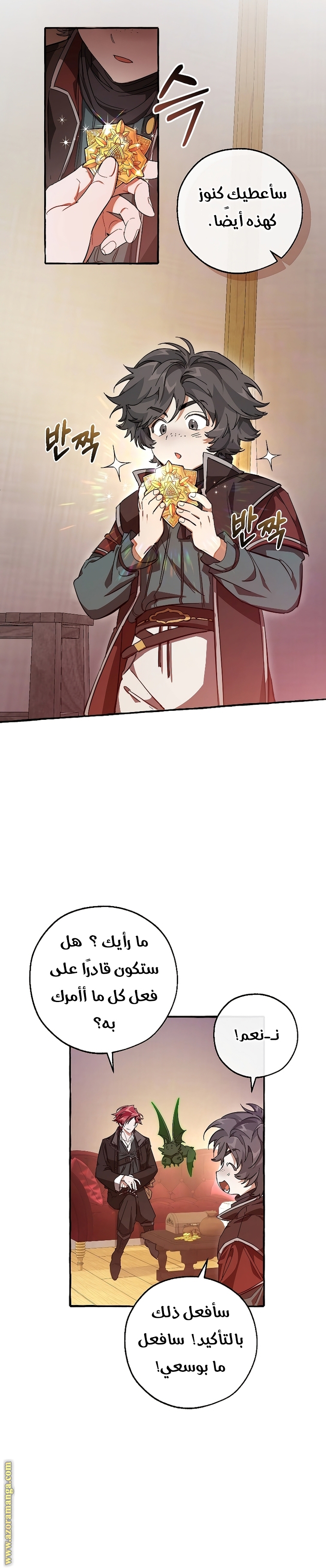 Read Trash of the Count's Family AR Manga Online