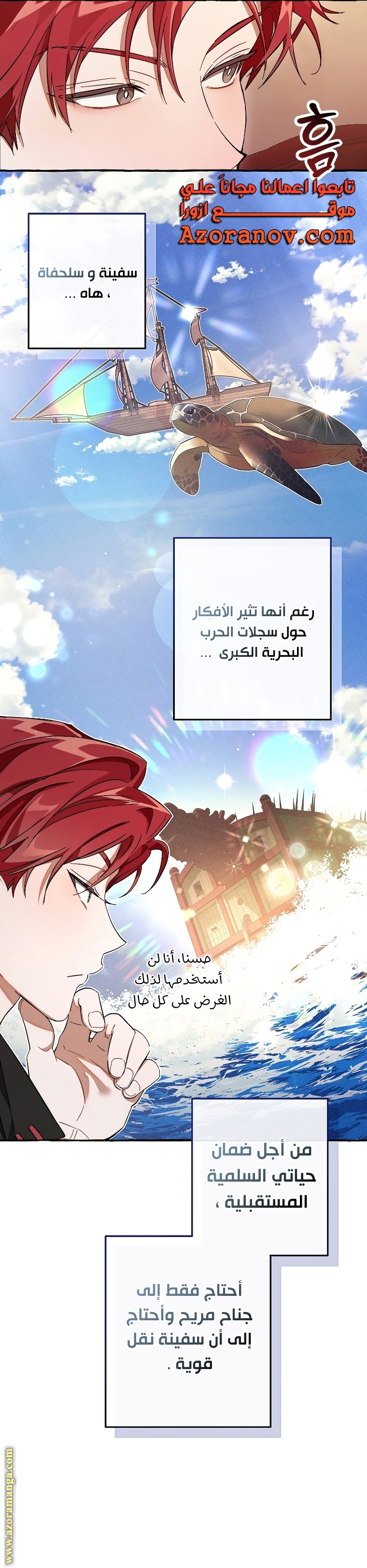 Read Trash of the Count's Family AR Manga Online