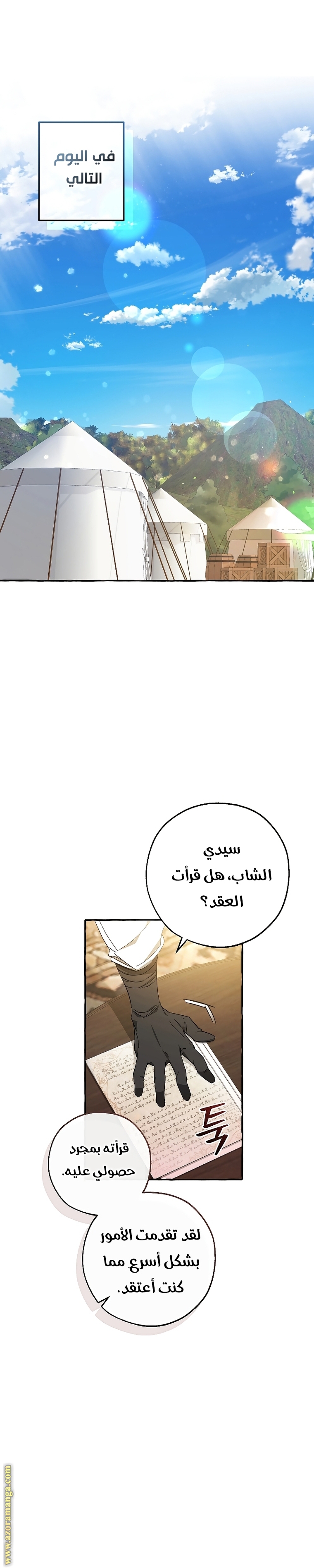 Read Trash of the Count's Family AR Manga Online