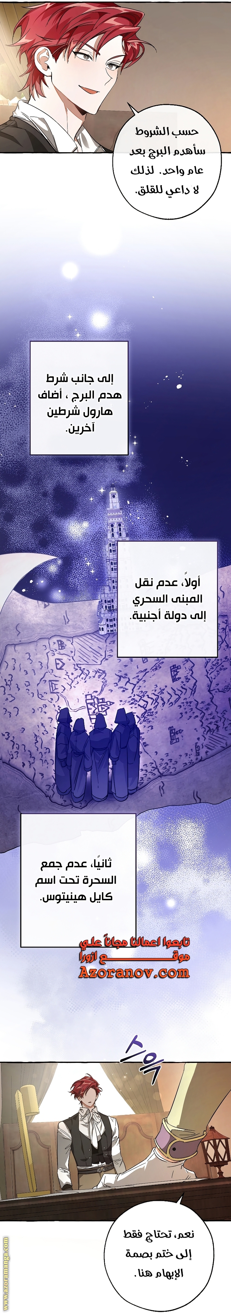 Read Trash of the Count's Family AR Manga Online