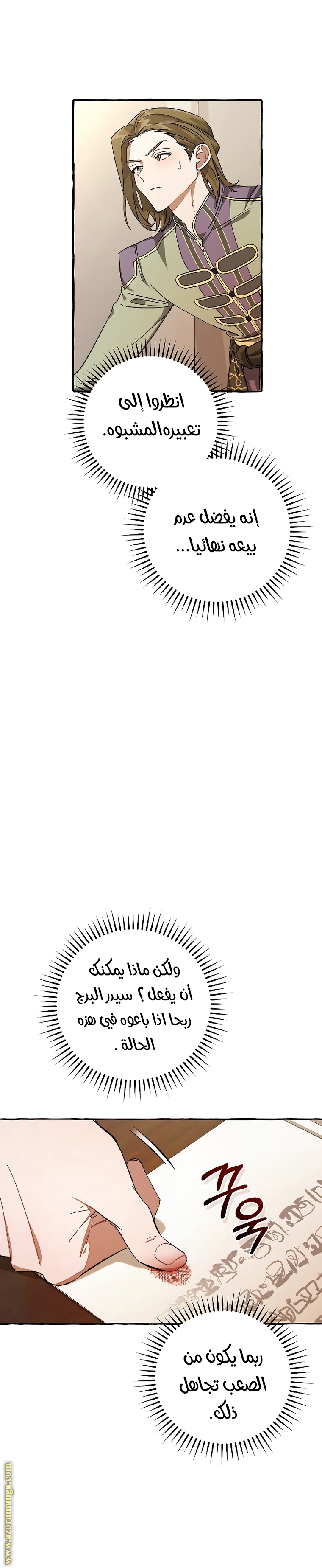 Read Trash of the Count's Family AR Manga Online