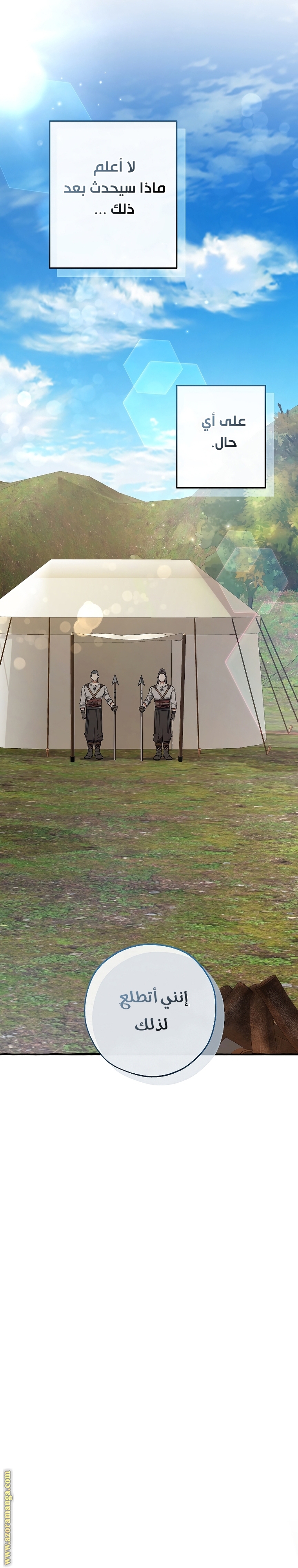 Read Trash of the Count's Family AR Manga Online