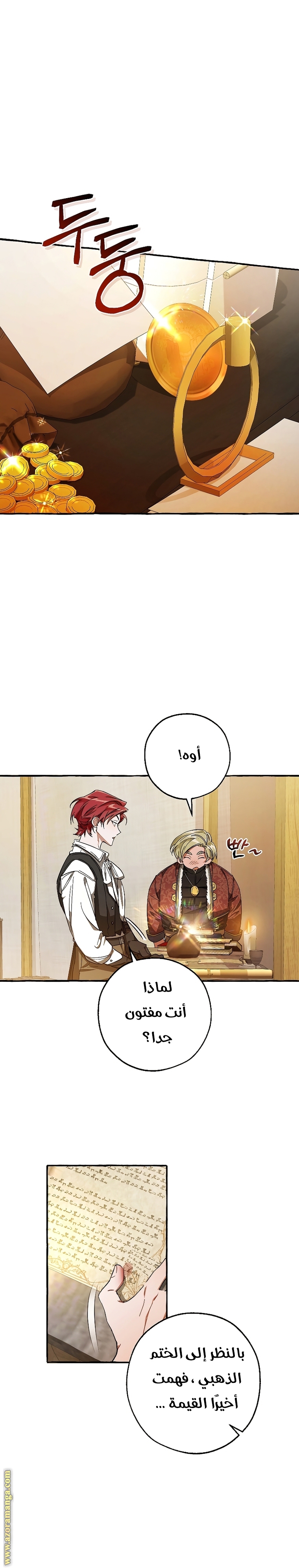 Read Trash of the Count's Family AR Manga Online